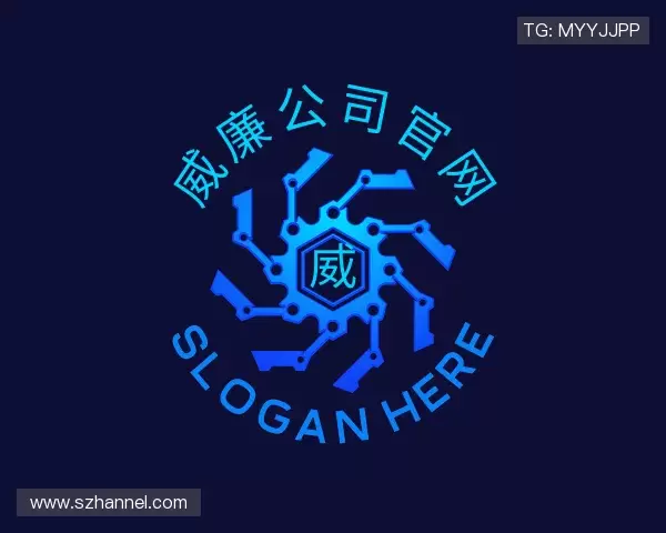 认识威廉公司官网